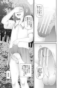 Page 107 of Manko mo Chinpo mo Mite Kudasai