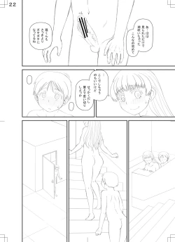 Page 220 of Manko mo Chinpo mo Mite Kudasai