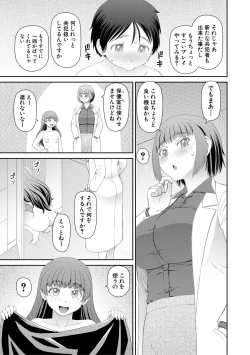 Page 39 of Manko mo Chinpo mo Mite Kudasai