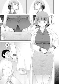 Page 45 of Manko mo Chinpo mo Mite Kudasai