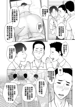 Page 2 of Himegoto Friendship