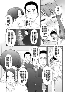 Page 6 of Himegoto Friendship