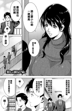 Page 1 of Anzuru yori Sounyuuru ga Yasashi