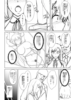 Page 220 of Mukunaru Hana ga Mebuku Toki