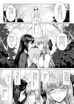 Page 5 of Mukunaru Hana ga Mebuku Toki