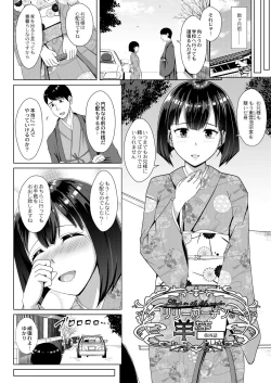 Page 82 of Mukunaru Hana ga Mebuku Toki