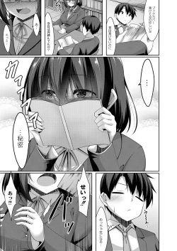 Page 143 of Suki Aigokko