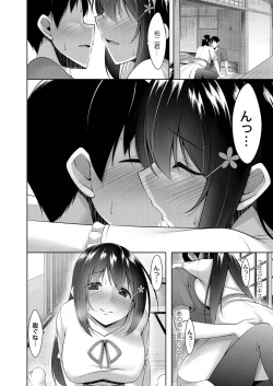 Page 174 of Suki Aigokko