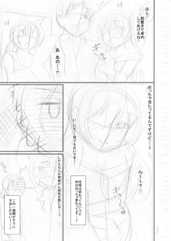 Page 199 of Suki Aigokko