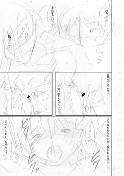 Page 207 of Suki Aigokko