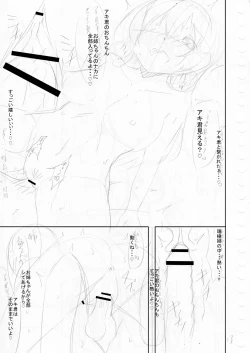 Page 209 of Suki Aigokko