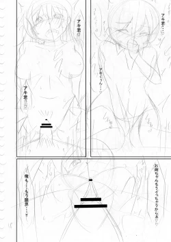 Page 214 of Suki Aigokko