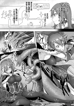 Page 37 of Inshoku no Ikie