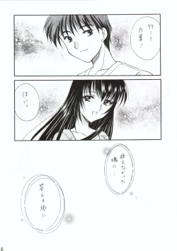 Page 15 of Kuon Tankai