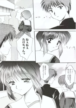 Page 26 of Kuon Tankai