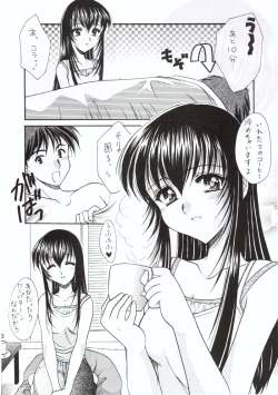Page 5 of Kuon Tankai