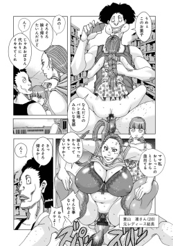 Page 12 of Kinjutsu Makari Tooru Sono Ichi