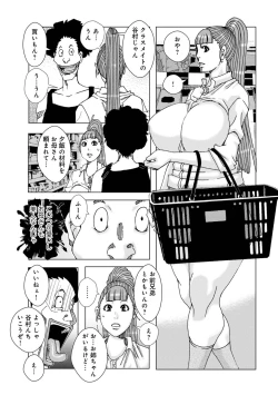 Page 13 of Kinjutsu Makari Tooru Sono Ichi