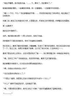 Page 6 of he is a prostitute