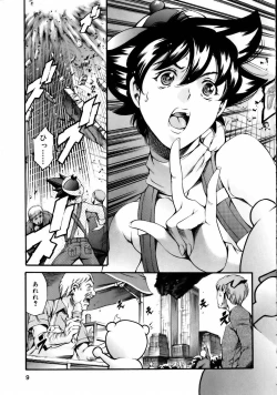 Page 11 of Manga Naze Nani Kyoushitsu