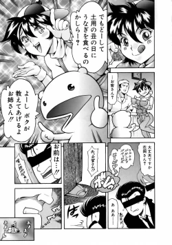 Page 129 of Manga Naze Nani Kyoushitsu