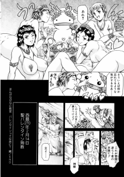 Page 158 of Manga Naze Nani Kyoushitsu