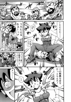 Page 15 of Manga Naze Nani Kyoushitsu
