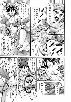 Page 21 of Manga Naze Nani Kyoushitsu
