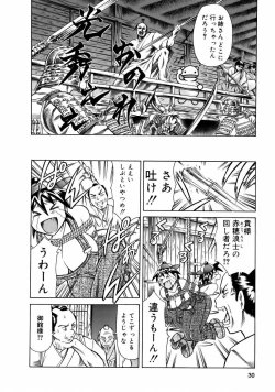 Page 32 of Manga Naze Nani Kyoushitsu