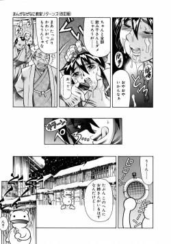 Page 35 of Manga Naze Nani Kyoushitsu