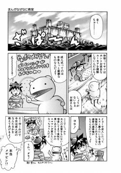 Page 63 of Manga Naze Nani Kyoushitsu