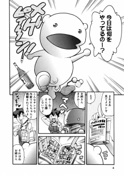 Page 6 of Manga Naze Nani Kyoushitsu