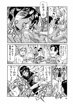 Page 74 of Manga Naze Nani Kyoushitsu
