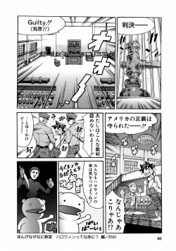 Page 92 of Manga Naze Nani Kyoushitsu