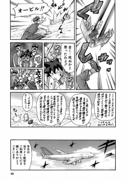 Page 97 of Manga Naze Nani Kyoushitsu