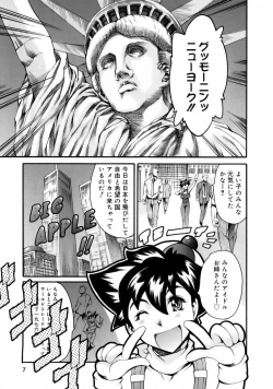 Page 9 of Manga Naze Nani Kyoushitsu