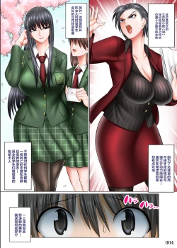 Page 4 of Boku Igai Inpo no Sekai 4 Kouchou & Seitokaichou Oyakodon Hen