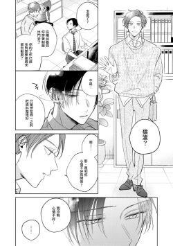 Page 132 of Oni Joushi Gokudera12+加笔