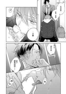 Page 142 of Oni Joushi Gokudera12+加笔