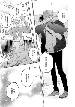 Page 145 of Oni Joushi Gokudera12+加笔