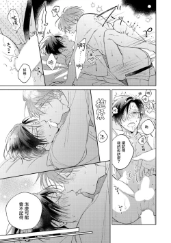 Page 149 of Oni Joushi Gokudera12+加笔