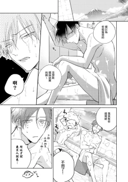 Page 200 of Oni Joushi Gokudera12+加笔