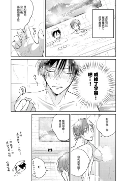 Page 202 of Oni Joushi Gokudera12+加笔