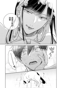 Page 208 of Oni Joushi Gokudera12+加笔