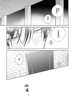 Page 210 of Oni Joushi Gokudera12+加笔