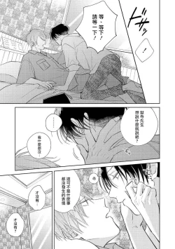 Page 31 of Oni Joushi Gokudera12+加笔