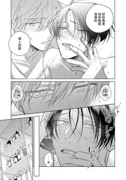 Page 39 of Oni Joushi Gokudera12+加笔