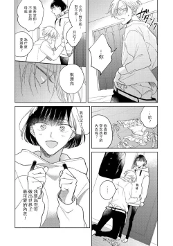 Page 41 of Oni Joushi Gokudera12+加笔