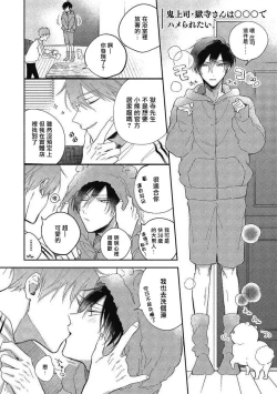 Page 62 of Oni Joushi Gokudera12+加笔