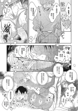 Page 66 of Oni Joushi Gokudera12+加笔